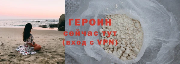 героин Армянск